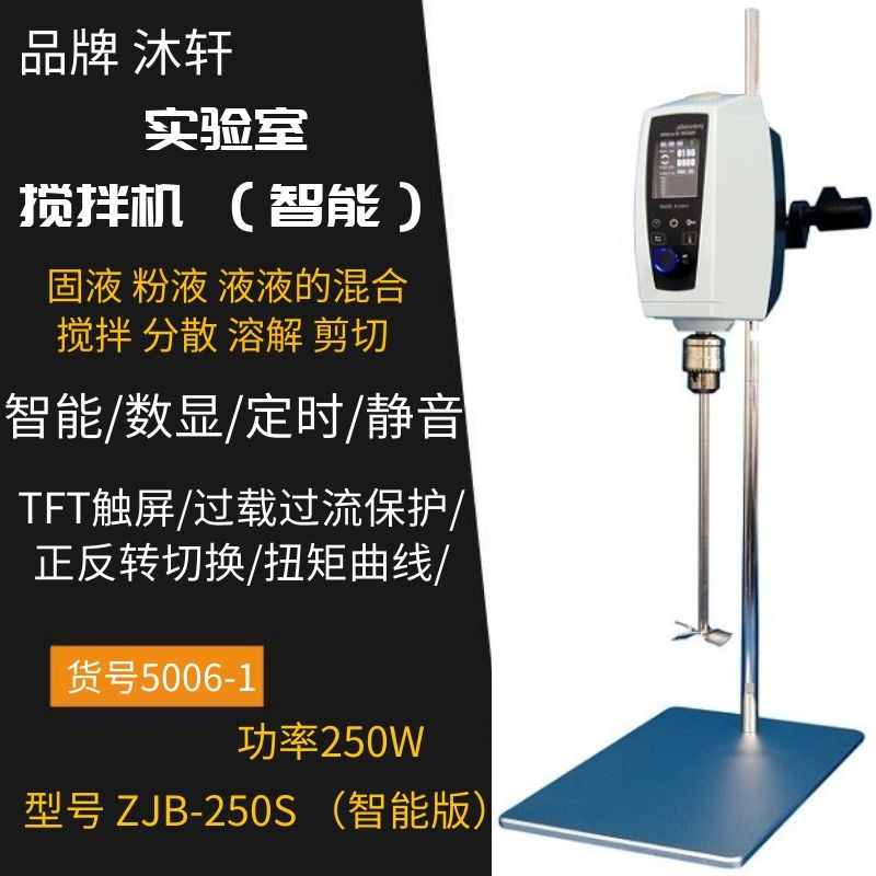 无锡搅拌机